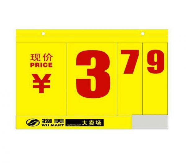 Price Board R01