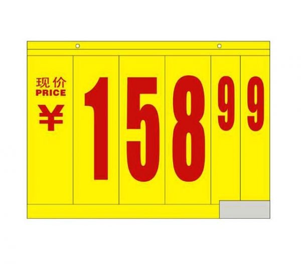 Price Board R05