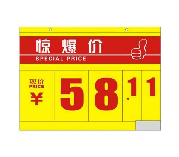 Price Board R07