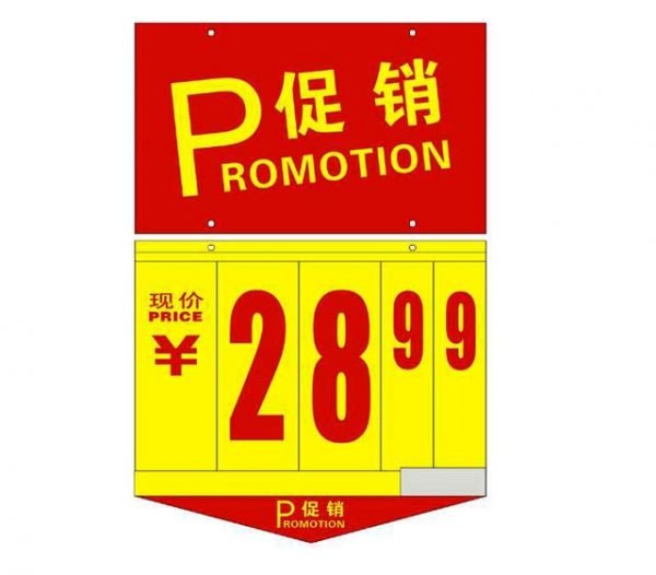 Price Board R08