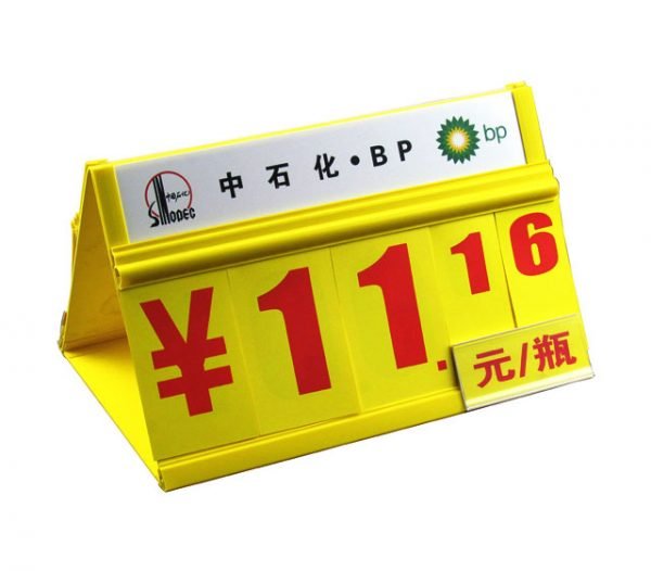 Price Board R20