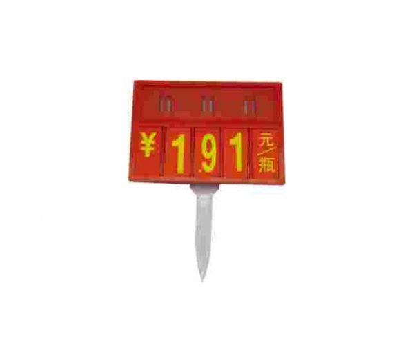Price Ticket G12